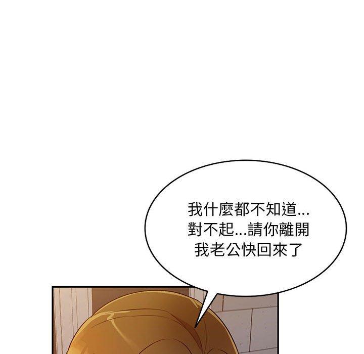 韩国漫画私房家教课韩漫_私房家教课-第19话在线免费阅读-韩国漫画-第42张图片