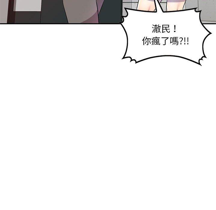 韩国漫画私房家教课韩漫_私房家教课-第19话在线免费阅读-韩国漫画-第46张图片