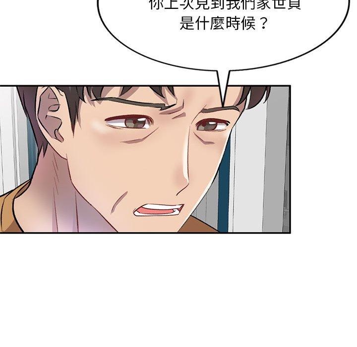 韩国漫画私房家教课韩漫_私房家教课-第19话在线免费阅读-韩国漫画-第52张图片