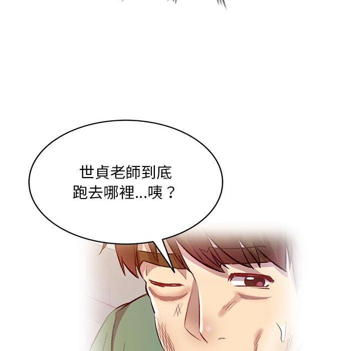 韩国漫画私房家教课韩漫_私房家教课-第19话在线免费阅读-韩国漫画-第55张图片