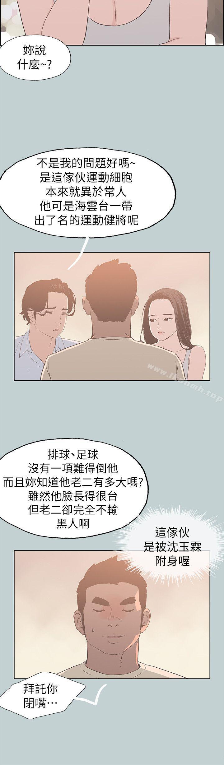 韩国漫画韩漫_适合劈腿的好日子-第79话---脱处在线免费阅读-韩国漫画-第7张图片