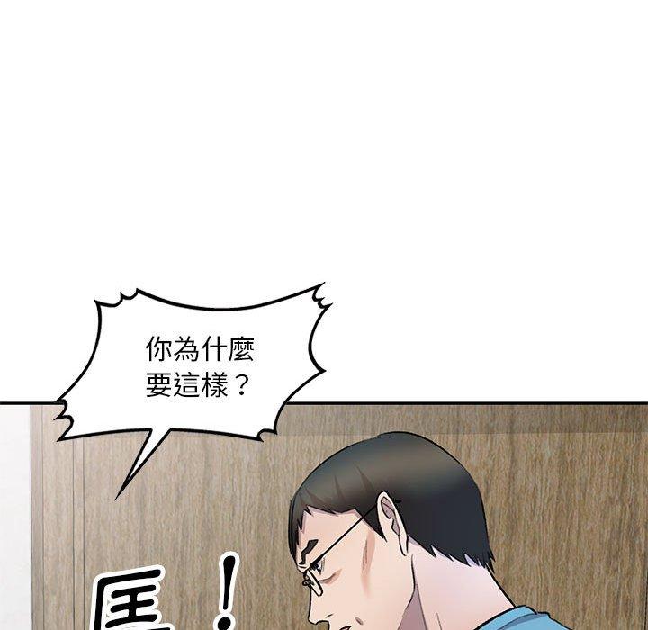 韩国漫画私房家教课韩漫_私房家教课-第19话在线免费阅读-韩国漫画-第77张图片