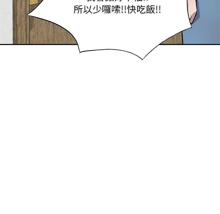 韩国漫画私房家教课韩漫_私房家教课-第19话在线免费阅读-韩国漫画-第79张图片