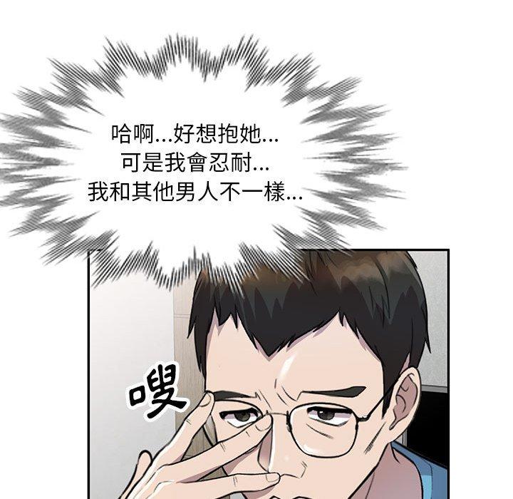 韩国漫画私房家教课韩漫_私房家教课-第19话在线免费阅读-韩国漫画-第80张图片