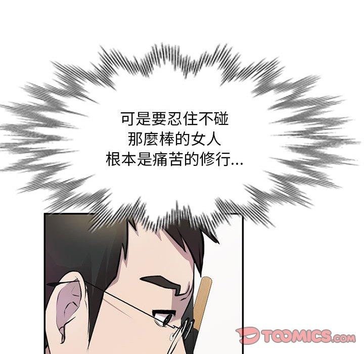 韩国漫画私房家教课韩漫_私房家教课-第19话在线免费阅读-韩国漫画-第93张图片