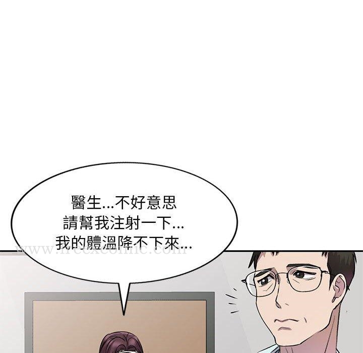 韩国漫画私房家教课韩漫_私房家教课-第19话在线免费阅读-韩国漫画-第95张图片