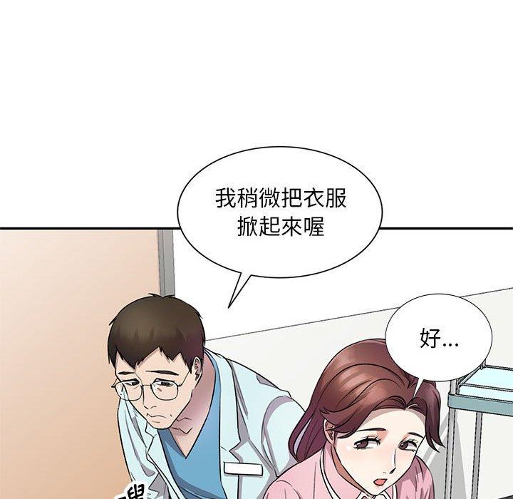 韩国漫画私房家教课韩漫_私房家教课-第19话在线免费阅读-韩国漫画-第100张图片