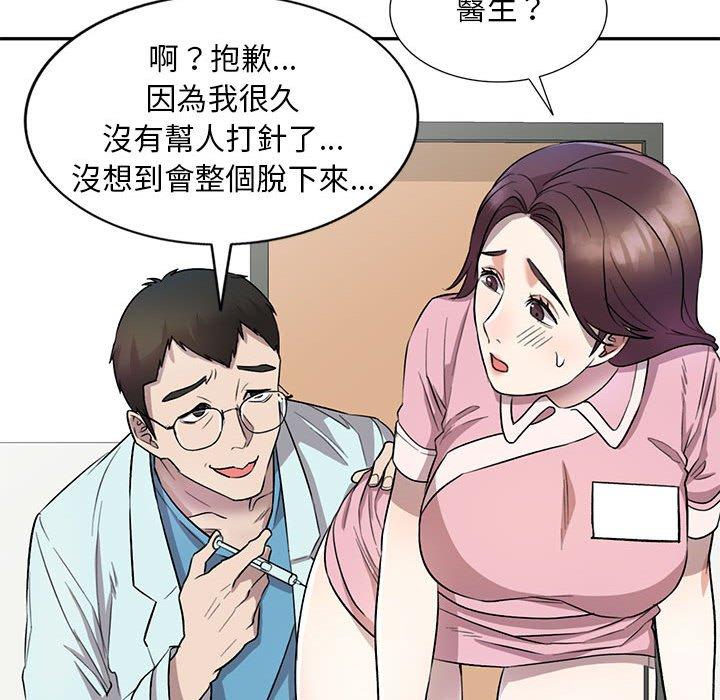 韩国漫画私房家教课韩漫_私房家教课-第19话在线免费阅读-韩国漫画-第106张图片