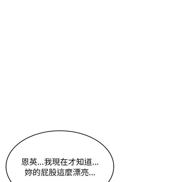 韩国漫画私房家教课韩漫_私房家教课-第19话在线免费阅读-韩国漫画-第109张图片