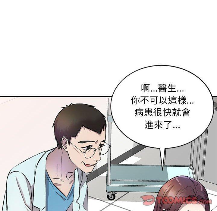 韩国漫画私房家教课韩漫_私房家教课-第19话在线免费阅读-韩国漫画-第117张图片