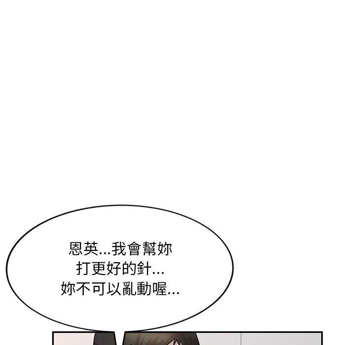 韩国漫画私房家教课韩漫_私房家教课-第19话在线免费阅读-韩国漫画-第119张图片