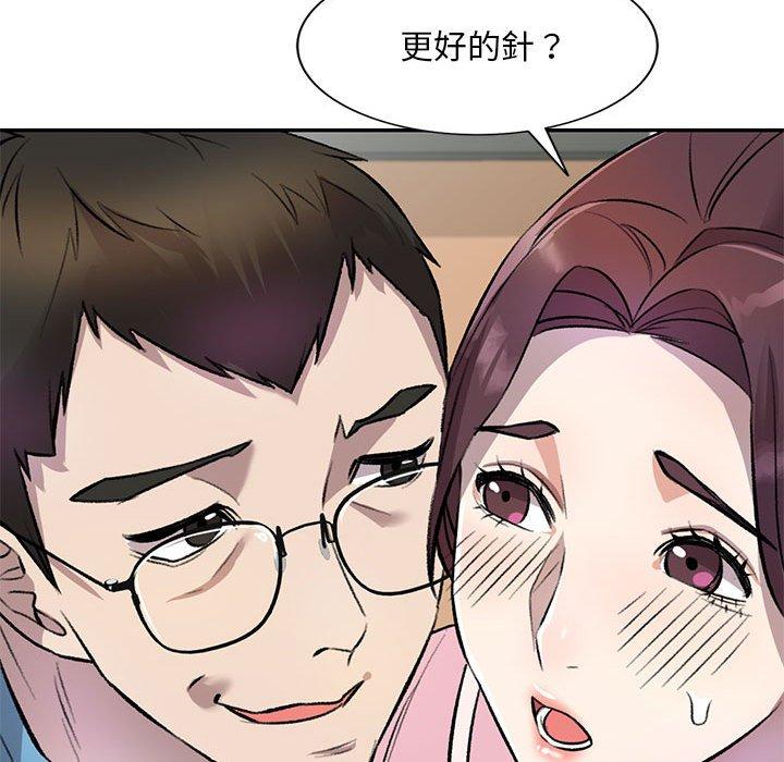 韩国漫画私房家教课韩漫_私房家教课-第19话在线免费阅读-韩国漫画-第122张图片