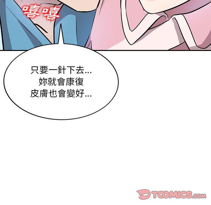 韩国漫画私房家教课韩漫_私房家教课-第19话在线免费阅读-韩国漫画-第123张图片