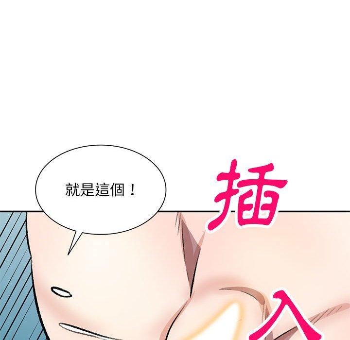 韩国漫画私房家教课韩漫_私房家教课-第19话在线免费阅读-韩国漫画-第126张图片