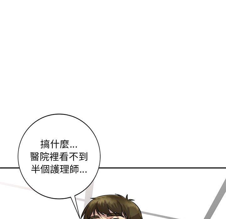 韩国漫画私房家教课韩漫_私房家教课-第19话在线免费阅读-韩国漫画-第130张图片