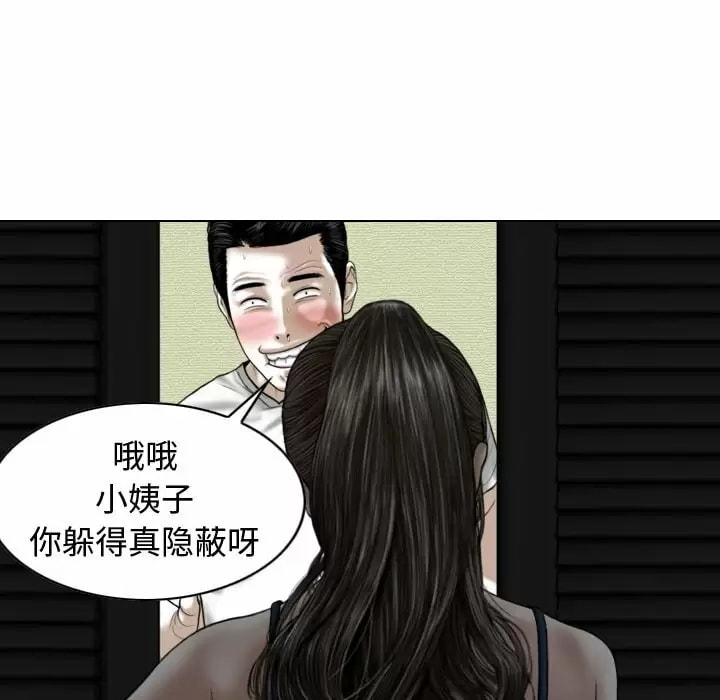 韩国漫画女性友人韩漫_女性友人-第11话在线免费阅读-韩国漫画-第11张图片