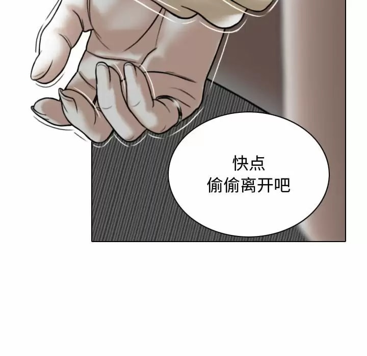 韩国漫画女性友人韩漫_女性友人-第11话在线免费阅读-韩国漫画-第14张图片