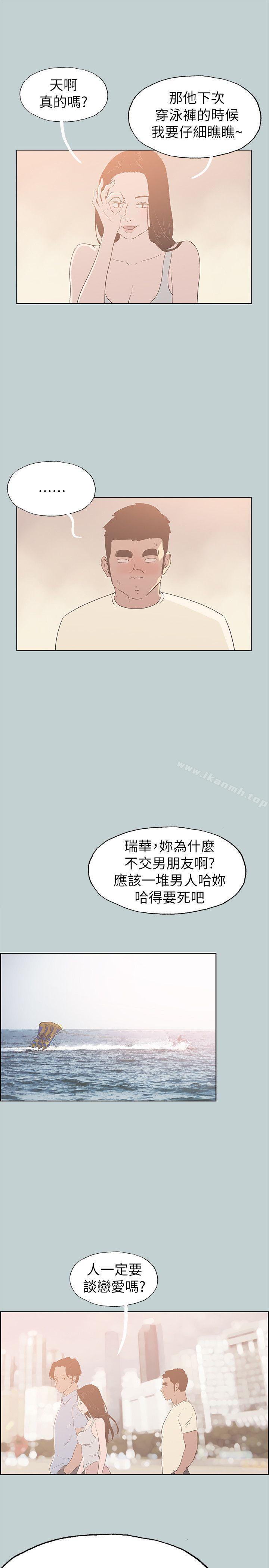 韩国漫画韩漫_适合劈腿的好日子-第79话---脱处在线免费阅读-韩国漫画-第8张图片