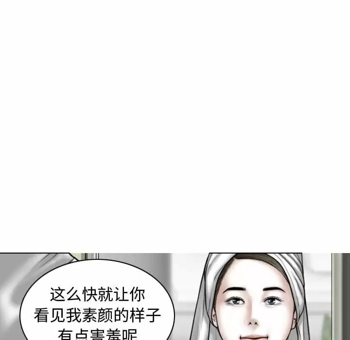 韩国漫画女性友人韩漫_女性友人-第11话在线免费阅读-韩国漫画-第47张图片