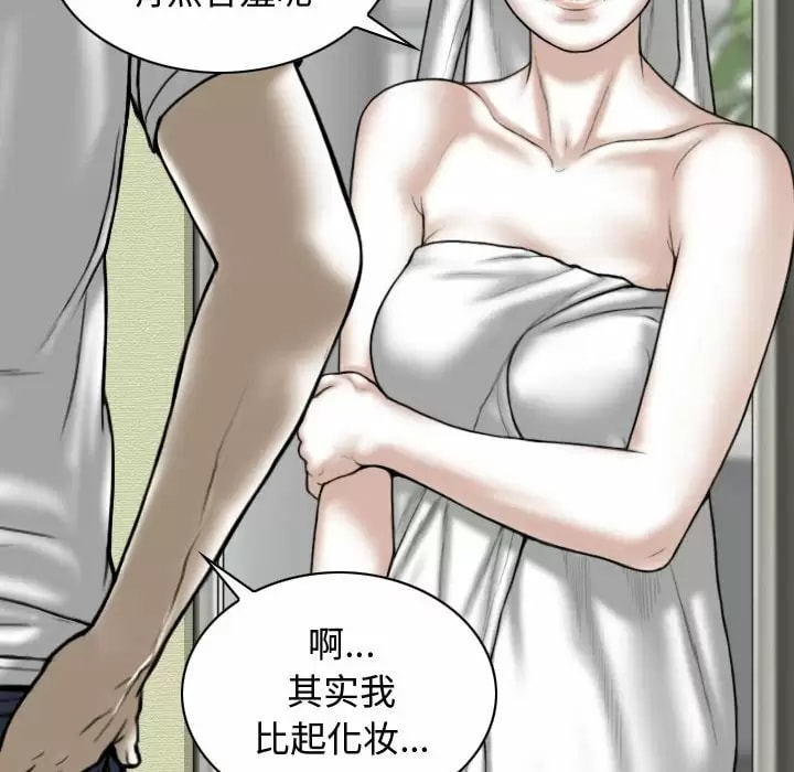 韩国漫画女性友人韩漫_女性友人-第11话在线免费阅读-韩国漫画-第48张图片