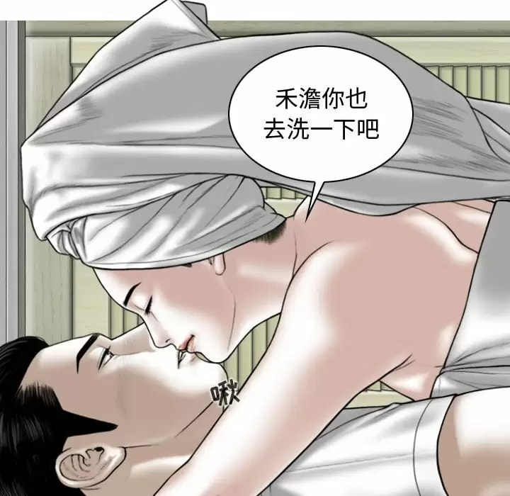 韩国漫画女性友人韩漫_女性友人-第11话在线免费阅读-韩国漫画-第54张图片