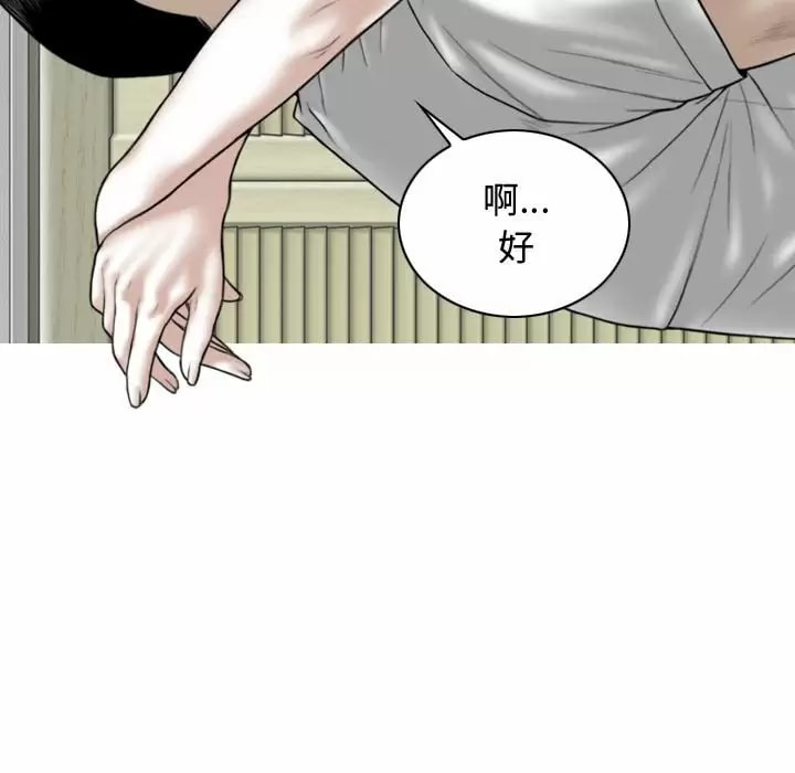 韩国漫画女性友人韩漫_女性友人-第11话在线免费阅读-韩国漫画-第55张图片