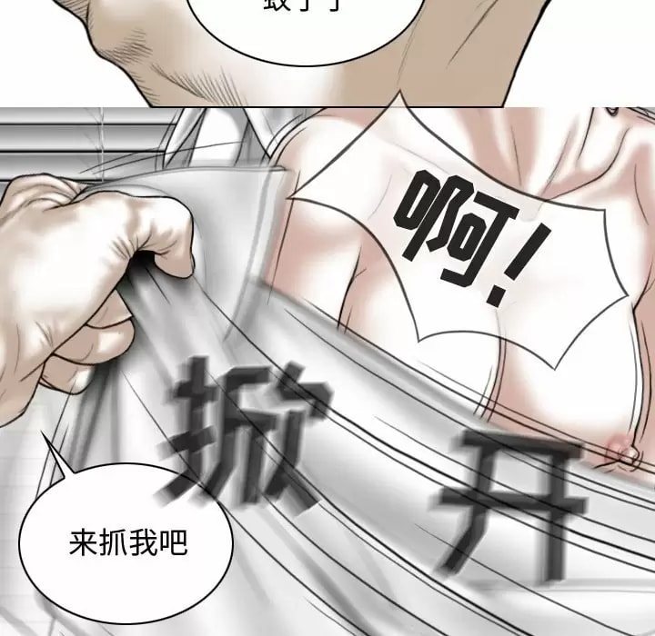 韩国漫画女性友人韩漫_女性友人-第11话在线免费阅读-韩国漫画-第77张图片