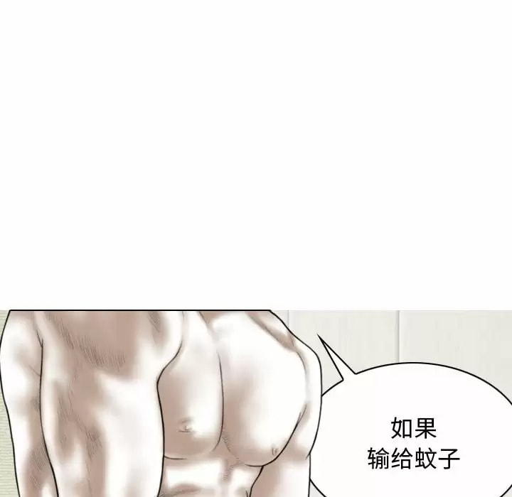 韩国漫画女性友人韩漫_女性友人-第11话在线免费阅读-韩国漫画-第81张图片