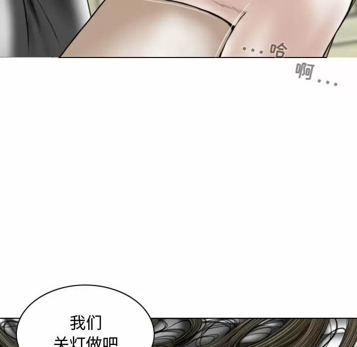 韩国漫画女性友人韩漫_女性友人-第11话在线免费阅读-韩国漫画-第89张图片