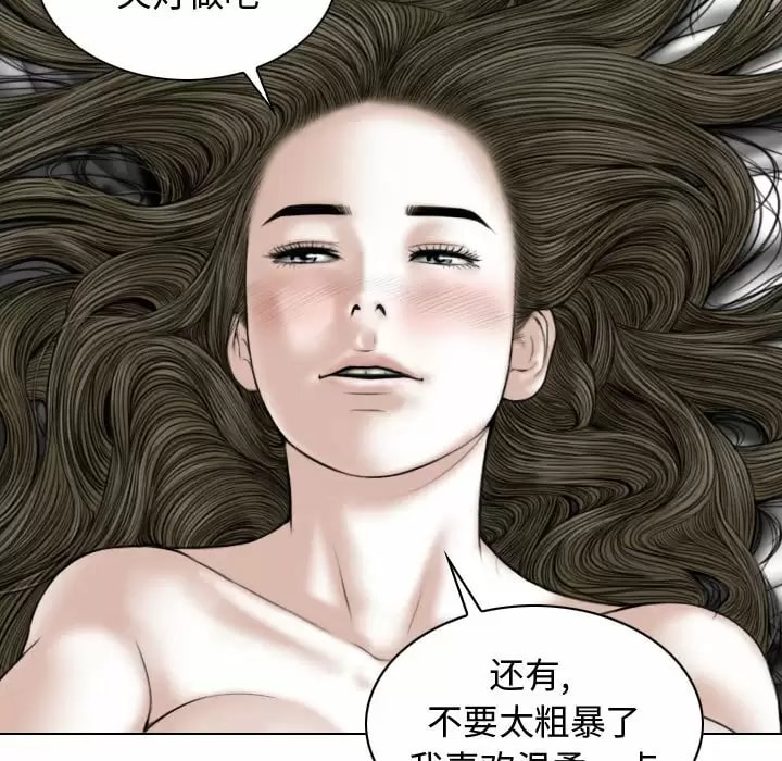 韩国漫画女性友人韩漫_女性友人-第11话在线免费阅读-韩国漫画-第90张图片