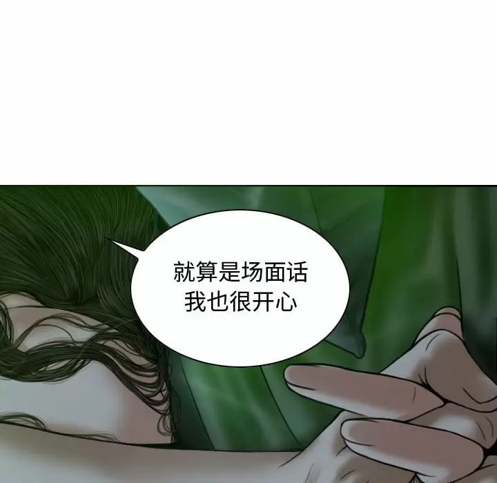 韩国漫画女性友人韩漫_女性友人-第11话在线免费阅读-韩国漫画-第100张图片