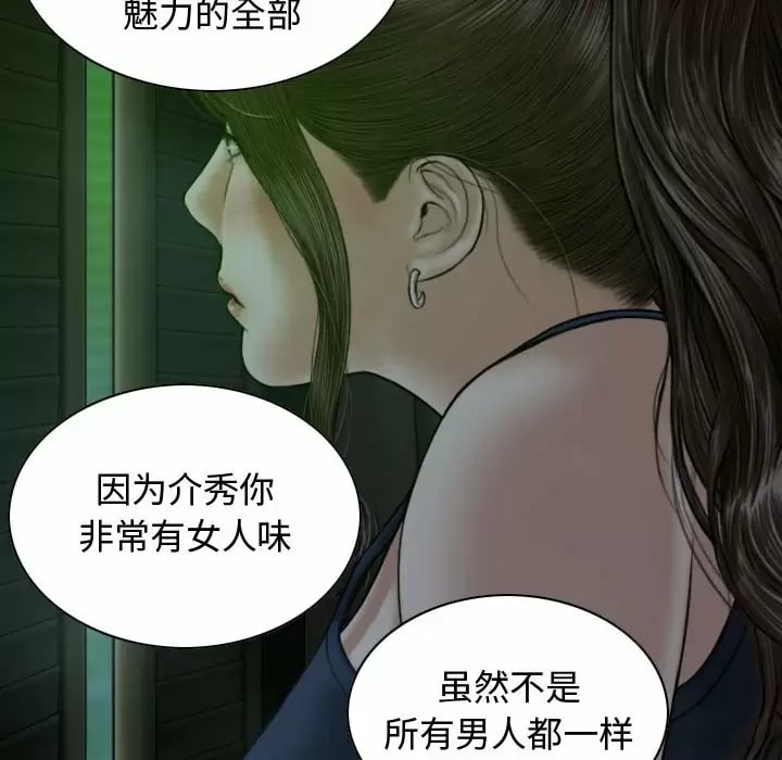 韩国漫画女性友人韩漫_女性友人-第11话在线免费阅读-韩国漫画-第105张图片