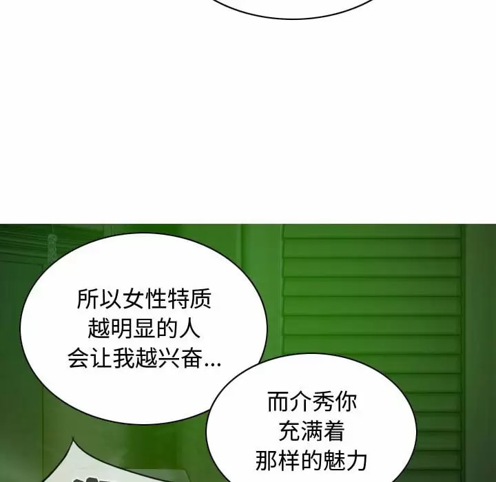 韩国漫画女性友人韩漫_女性友人-第11话在线免费阅读-韩国漫画-第109张图片