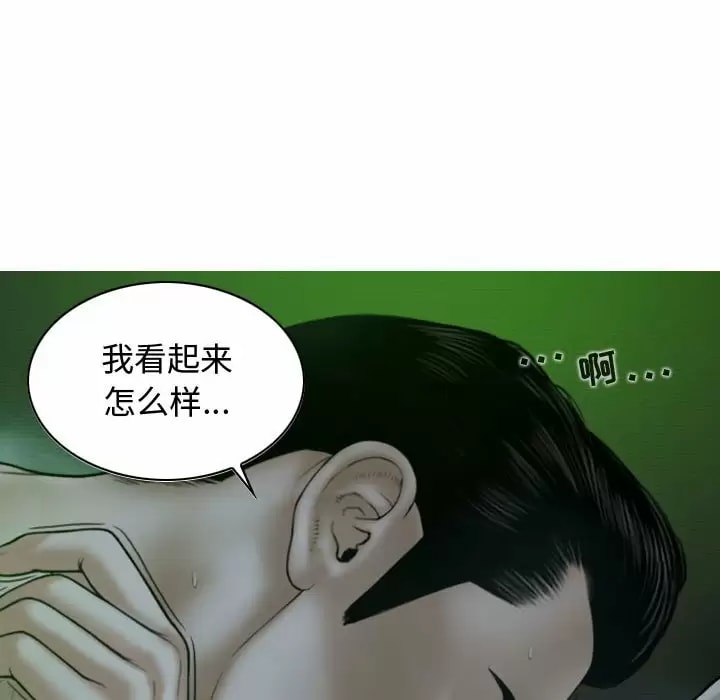 韩国漫画女性友人韩漫_女性友人-第11话在线免费阅读-韩国漫画-第147张图片