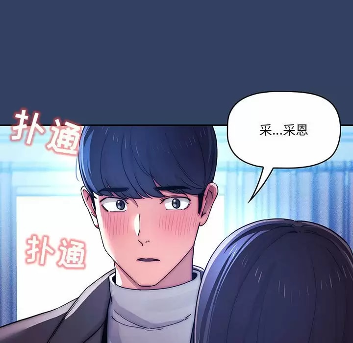 韩国漫画疫情期间的家教生活韩漫_疫情期间的家教生活-第39话在线免费阅读-韩国漫画-第17张图片