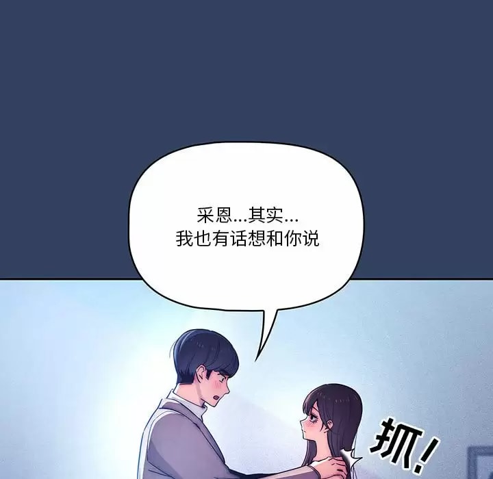 韩国漫画疫情期间的家教生活韩漫_疫情期间的家教生活-第39话在线免费阅读-韩国漫画-第28张图片