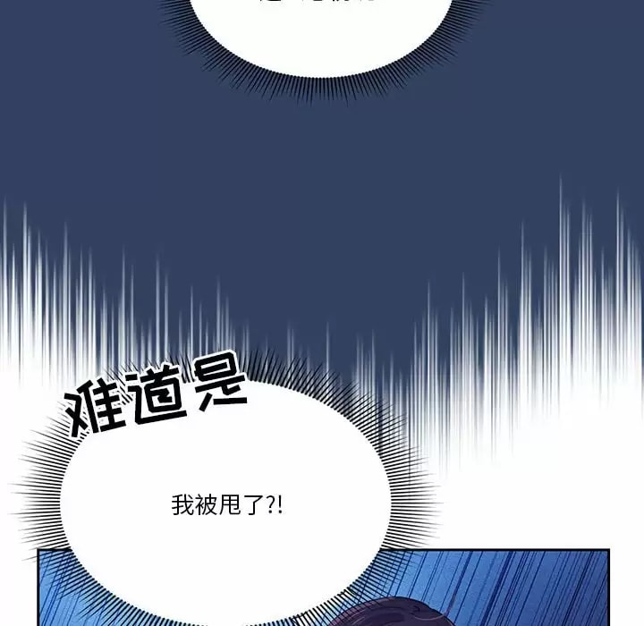 韩国漫画疫情期间的家教生活韩漫_疫情期间的家教生活-第39话在线免费阅读-韩国漫画-第34张图片