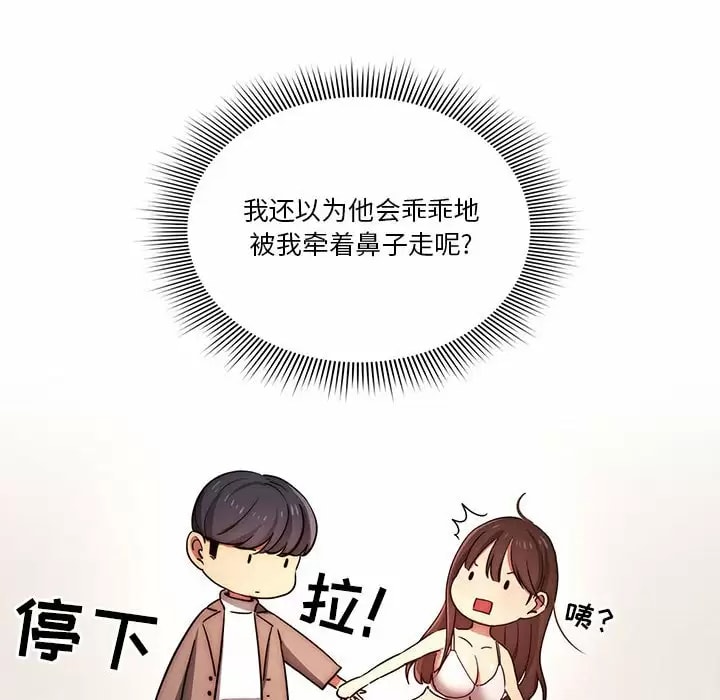 韩国漫画疫情期间的家教生活韩漫_疫情期间的家教生活-第39话在线免费阅读-韩国漫画-第36张图片