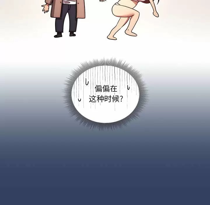 韩国漫画疫情期间的家教生活韩漫_疫情期间的家教生活-第39话在线免费阅读-韩国漫画-第37张图片