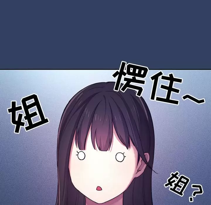 韩国漫画疫情期间的家教生活韩漫_疫情期间的家教生活-第39话在线免费阅读-韩国漫画-第42张图片