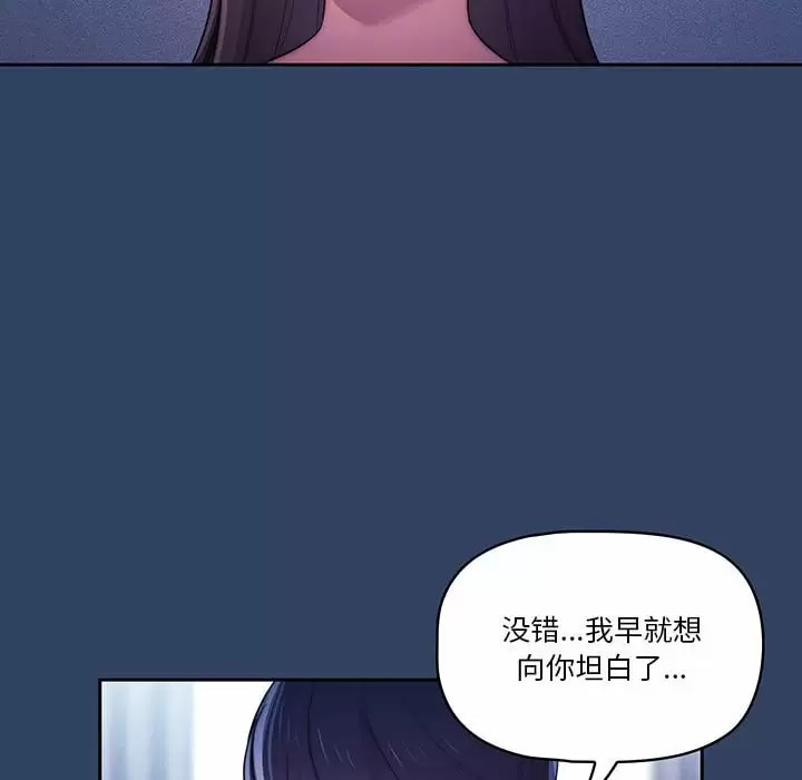 韩国漫画疫情期间的家教生活韩漫_疫情期间的家教生活-第39话在线免费阅读-韩国漫画-第43张图片