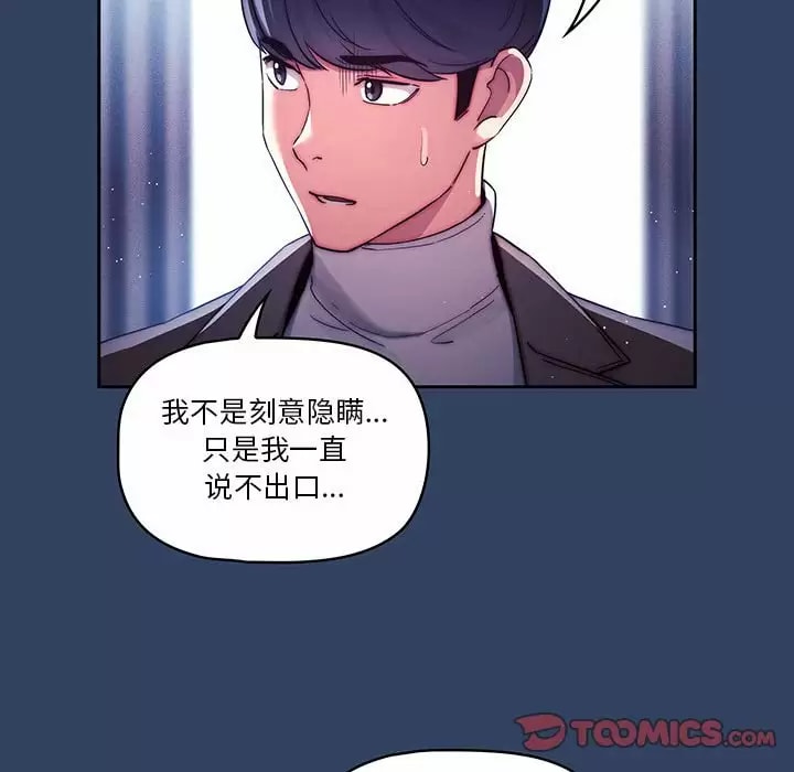 韩国漫画疫情期间的家教生活韩漫_疫情期间的家教生活-第39话在线免费阅读-韩国漫画-第44张图片