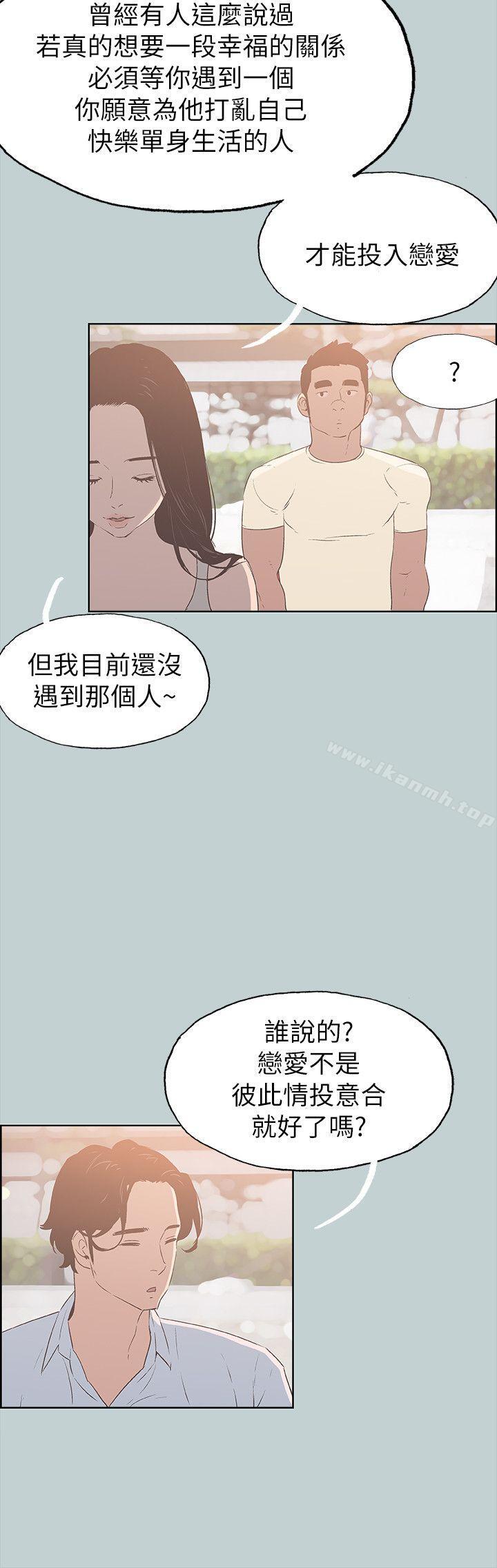 韩国漫画韩漫_适合劈腿的好日子-第79话---脱处在线免费阅读-韩国漫画-第9张图片
