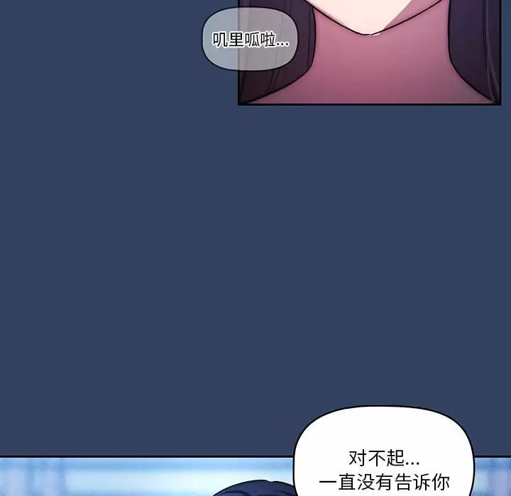 韩国漫画疫情期间的家教生活韩漫_疫情期间的家教生活-第39话在线免费阅读-韩国漫画-第48张图片