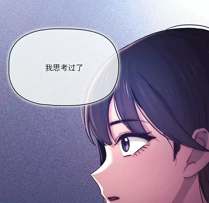 韩国漫画疫情期间的家教生活韩漫_疫情期间的家教生活-第39话在线免费阅读-韩国漫画-第52张图片