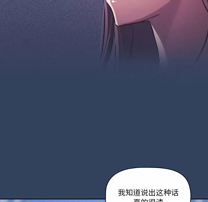 韩国漫画疫情期间的家教生活韩漫_疫情期间的家教生活-第39话在线免费阅读-韩国漫画-第53张图片