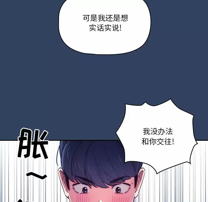 韩国漫画疫情期间的家教生活韩漫_疫情期间的家教生活-第39话在线免费阅读-韩国漫画-第55张图片