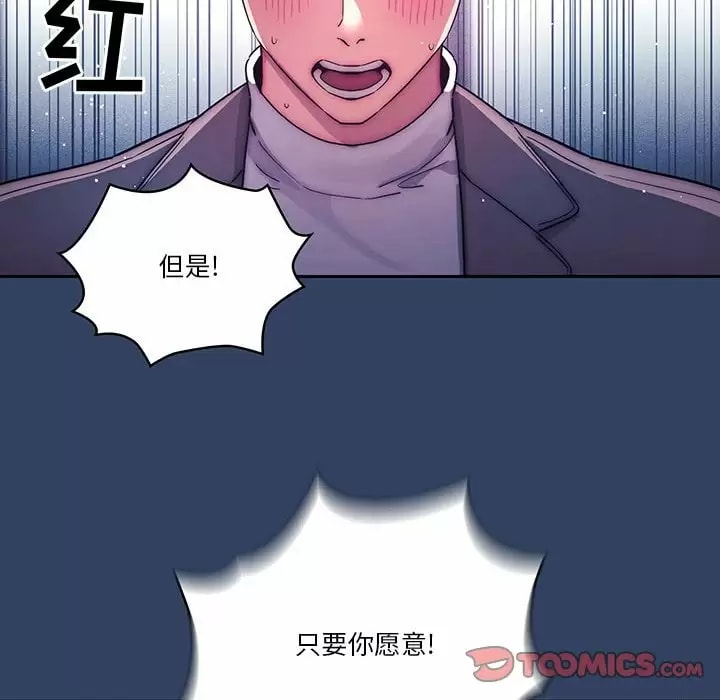 韩国漫画疫情期间的家教生活韩漫_疫情期间的家教生活-第39话在线免费阅读-韩国漫画-第56张图片