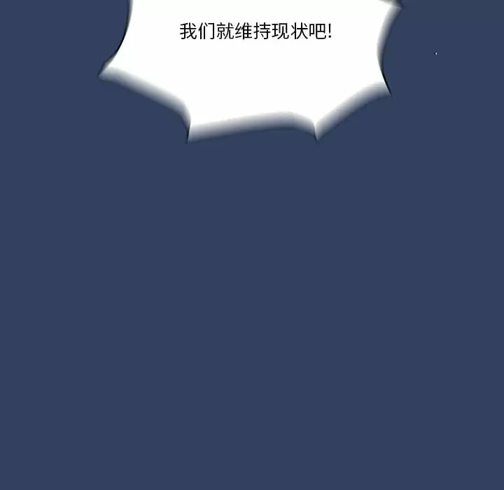 韩国漫画疫情期间的家教生活韩漫_疫情期间的家教生活-第39话在线免费阅读-韩国漫画-第58张图片