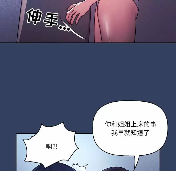 韩国漫画疫情期间的家教生活韩漫_疫情期间的家教生活-第39话在线免费阅读-韩国漫画-第66张图片